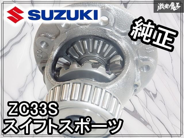 実動☆】SUZUKI スズキ純正 ZC33S スイフトスポーツ スイスポ ノーマル