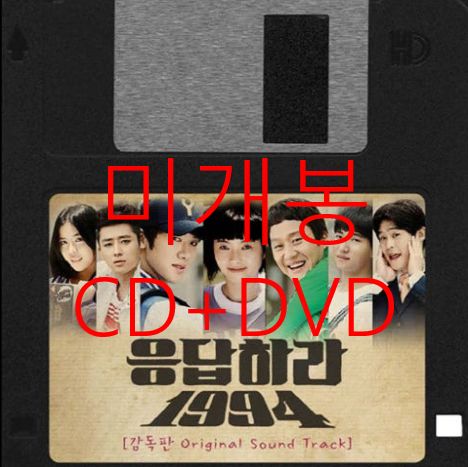 応答 1994 O S T CD DVD ー ロイ キム