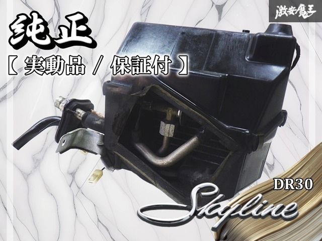 実動品|保証付 DR 30 スカイライン RS-X FJ 20 ターボ 1983|11 鉄仮面 2ドア クーリングユニット 旧車 当時物 509622-5541 棚