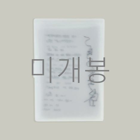 それでおしまい ー 詩篇の収集 CD