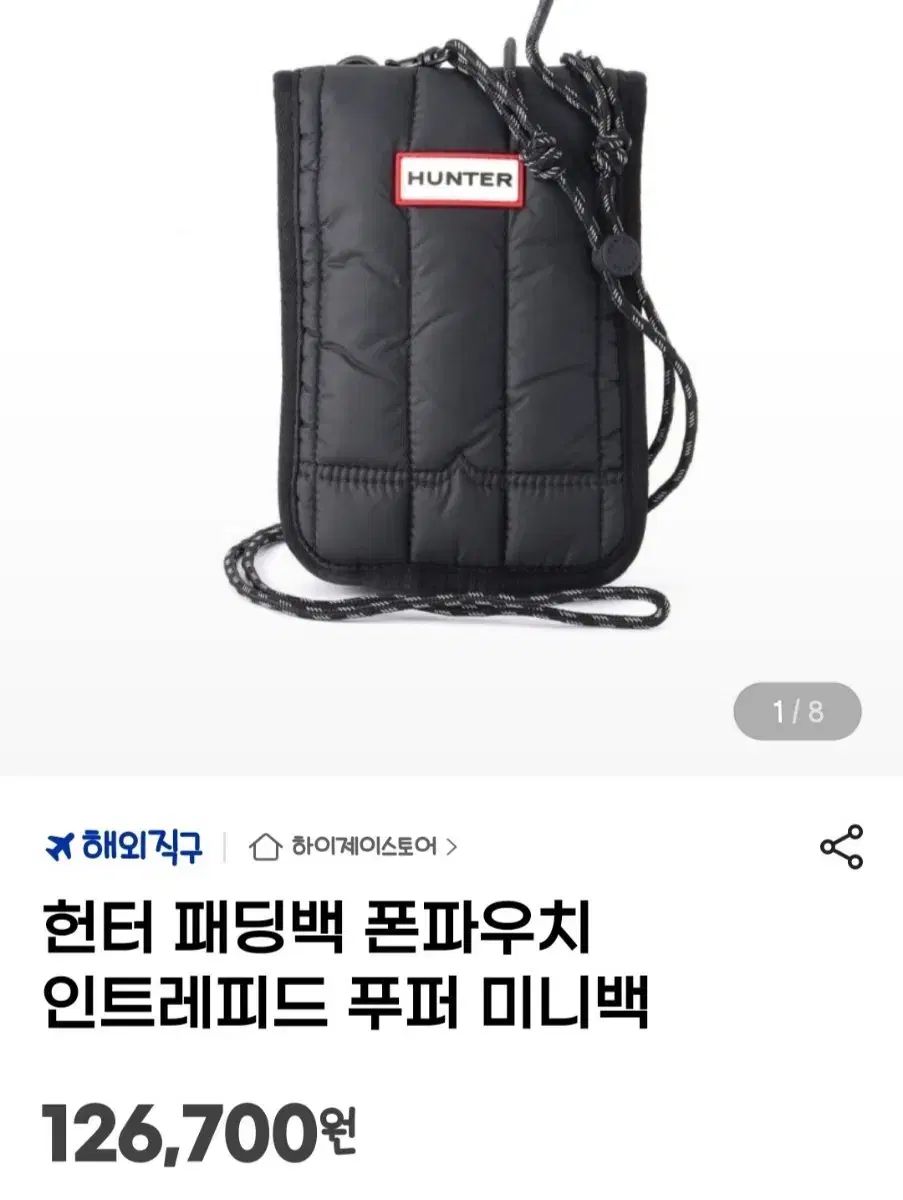 ハンター 携帯 ポーチ ダウン クロスバックㅡ