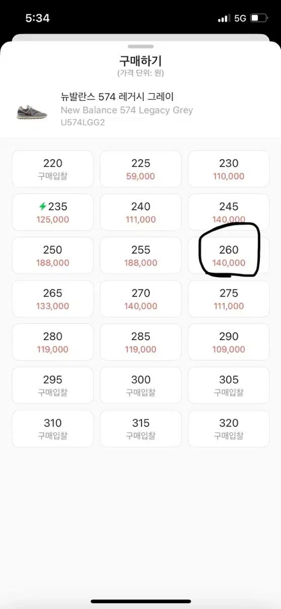 ニュー ンス 574 レガシーグレー 260