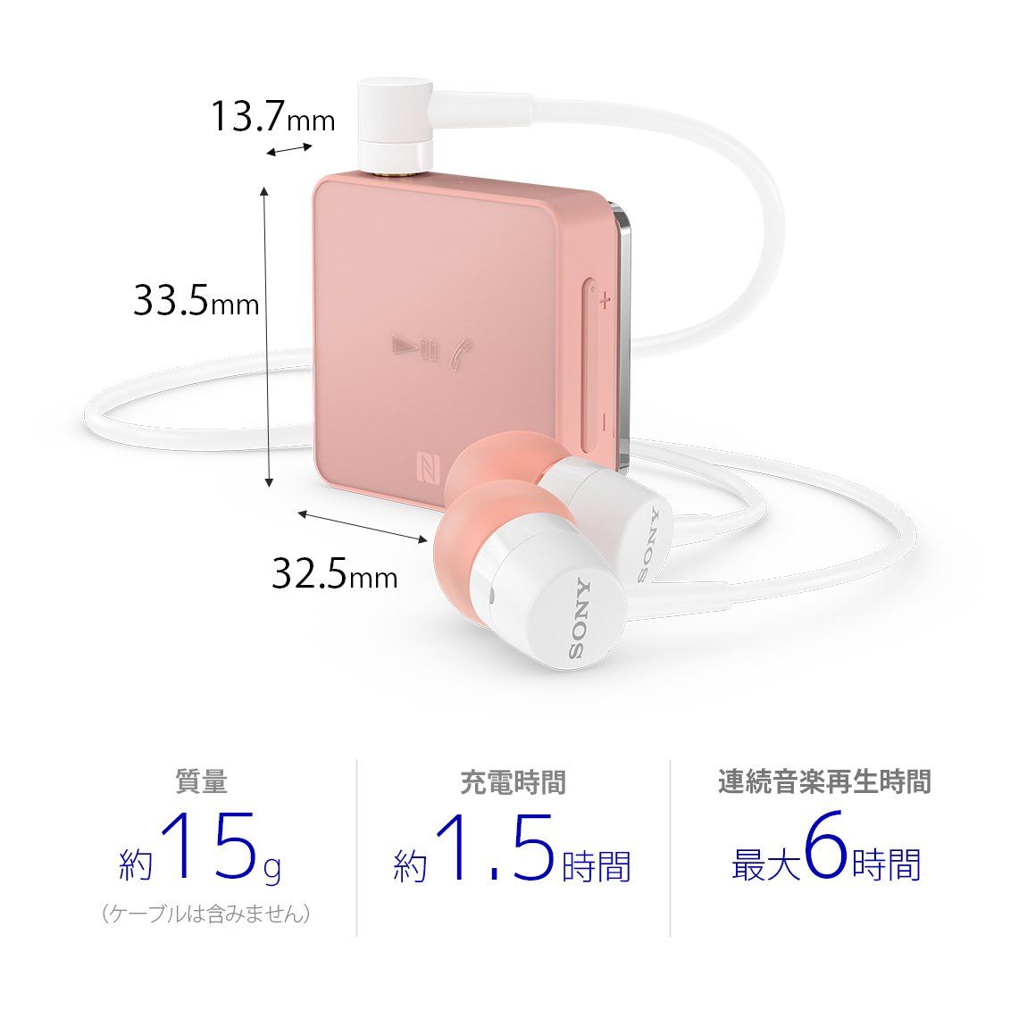 ソニー ワイヤレスイヤホン SBH24 : カナル型 Bluetooth対応リモコン