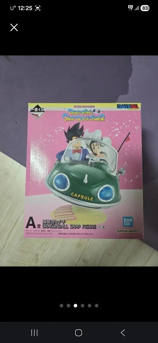 バンダイ ドラゴンボール スナップ フィギュア 孫悟空 - チチ