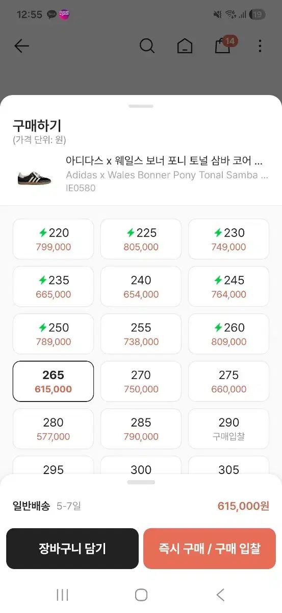 アディダス サンバ