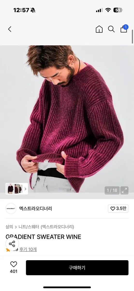 エクストラオーディナリー ニット m