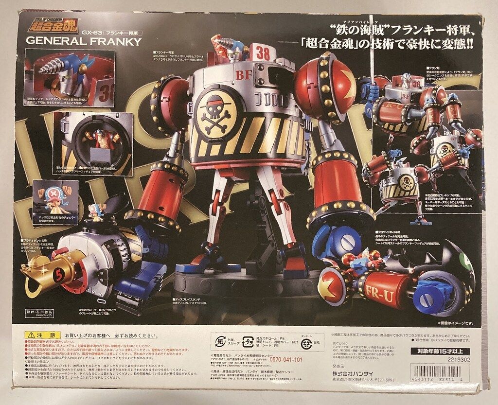 バンダイ 超合金魂 フランキー将軍 GX 63