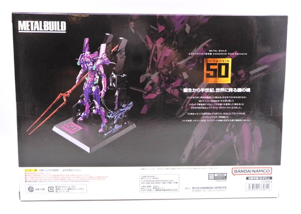 BANDAI SPIRITS METAL BUILD 新世紀エヴァンゲリオン エヴァンゲリオン