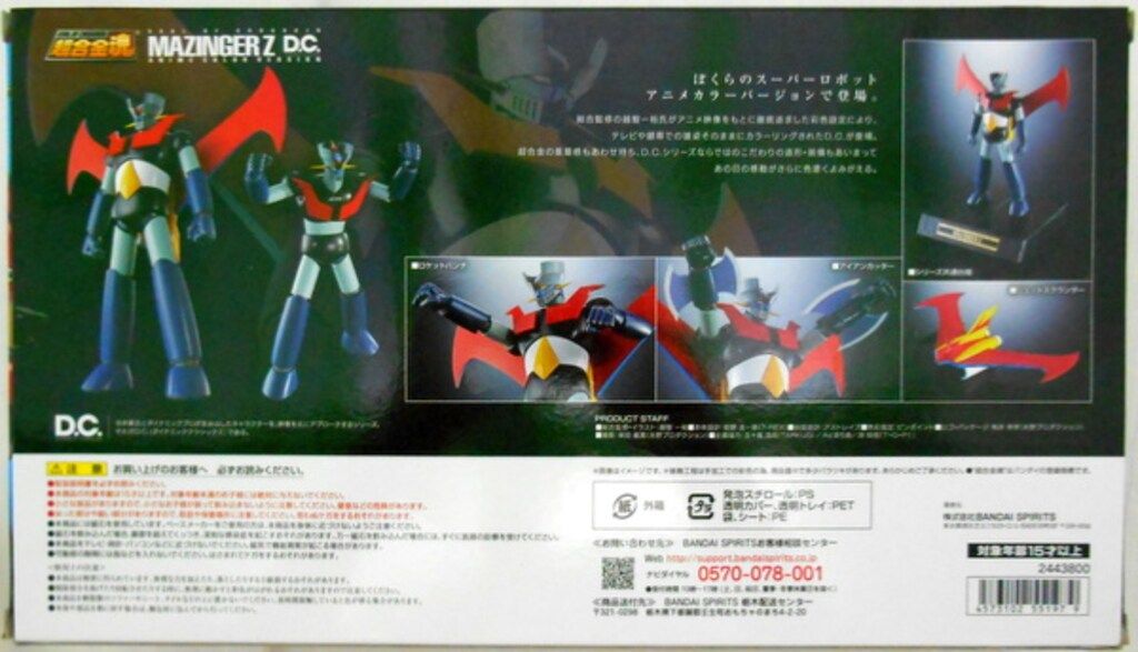 バンダイ 超合金魂 マジンガーZ D C アニメカラーバージョン GX 70 SP