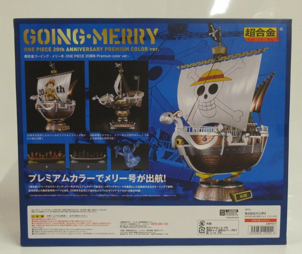 バンダイ 超合金 ゴーイング メリー号 ONE PIECE 20周年 Premium color ver
