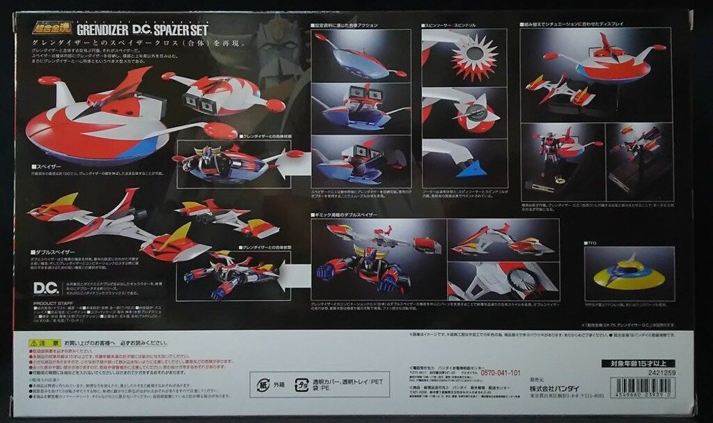 バンダイ 超合金魂 グレンダイザー D C 対応スペイザーセット GX 76 X