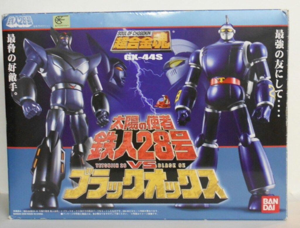 バンダイ 超合金魂 GX 44 S鉄人28号 太陽の使者 ブラックオックス S