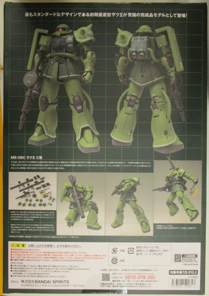 BANDAI SPIRITS GUNDAM FIX METAL MS 06 C ザクII C型 1020