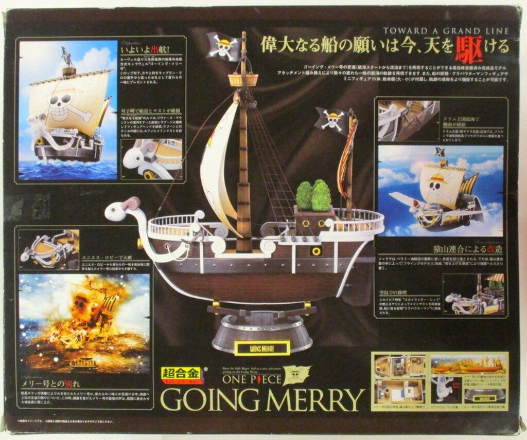 バンダイ 超合金 ゴーイングメリー号 初回特典タコバルーン入り - メルカリ