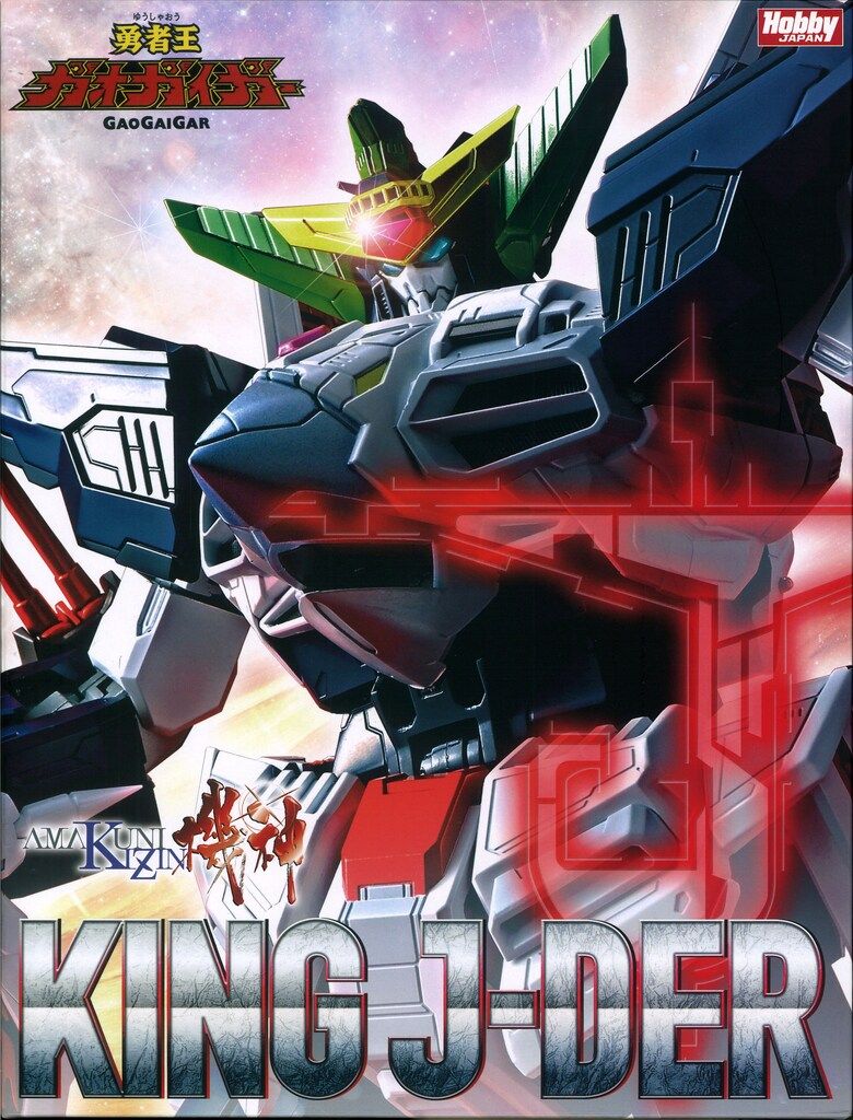 AMAKUNI|ホビージャパン AMAKUNI KIZIN|アマクニ 機神 キングジェイダー