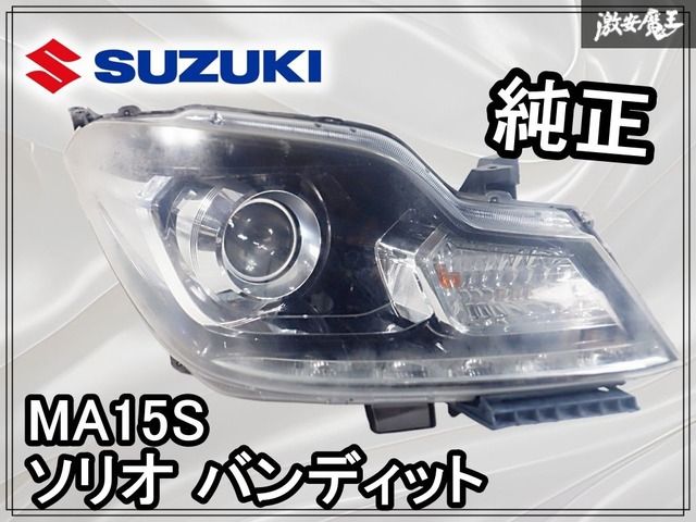 点灯OK】スズキ純正 MA15S ソリオ バンディット HID キセノン ヘッド