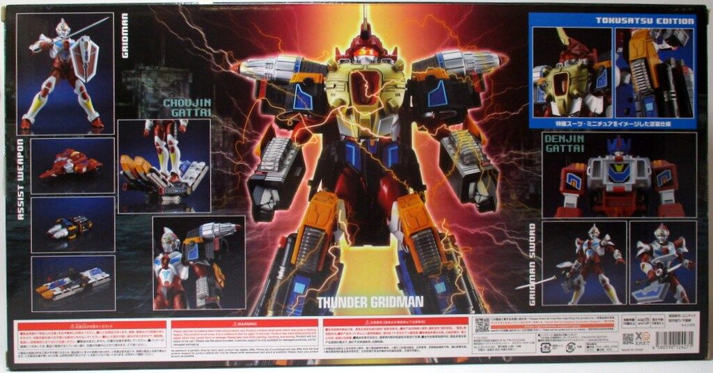 グッドスマイルカンパニー 電光超人グリッドマン THE合体 合体超神サンダーグリッドマン TOKUSATSU EDITION