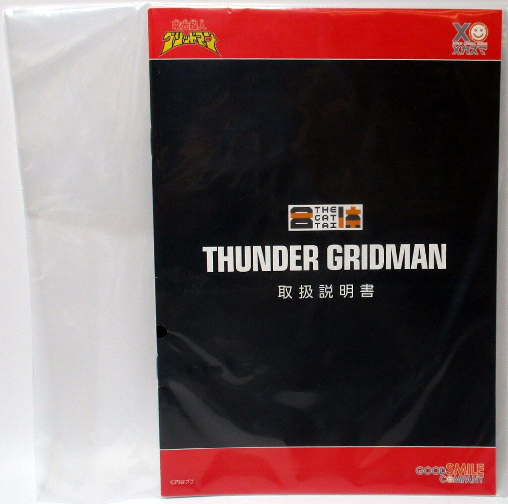 グッドスマイルカンパニー