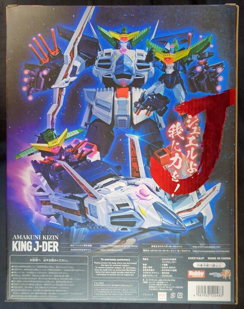 AMAKUNI ホビージャパン KIZIN アマクニ 機神 キングジェイダー再販版