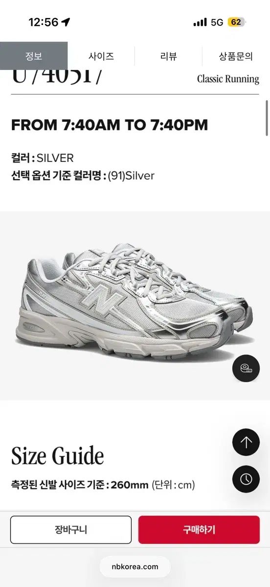  ニュー ンス U 7405 I 7 SILVER 230 スニーカー 靴