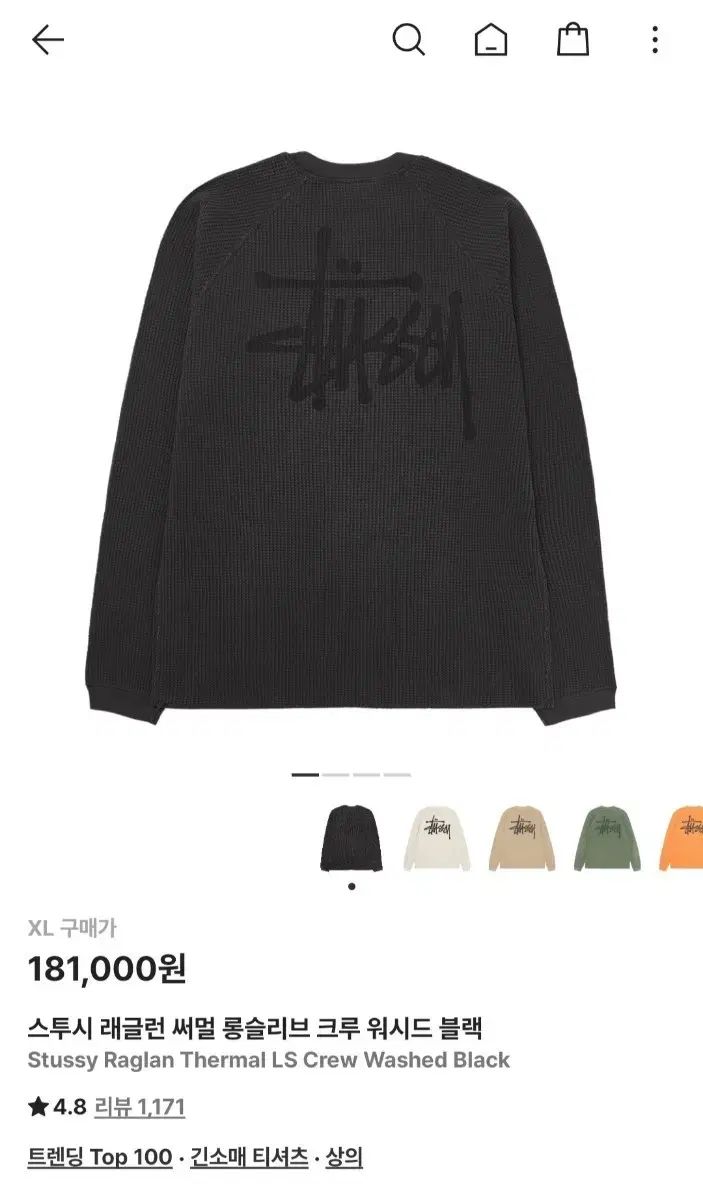 STÜSSY ラグラン サーマル ロングスリーブ ワッフル Tシャツ ブラック