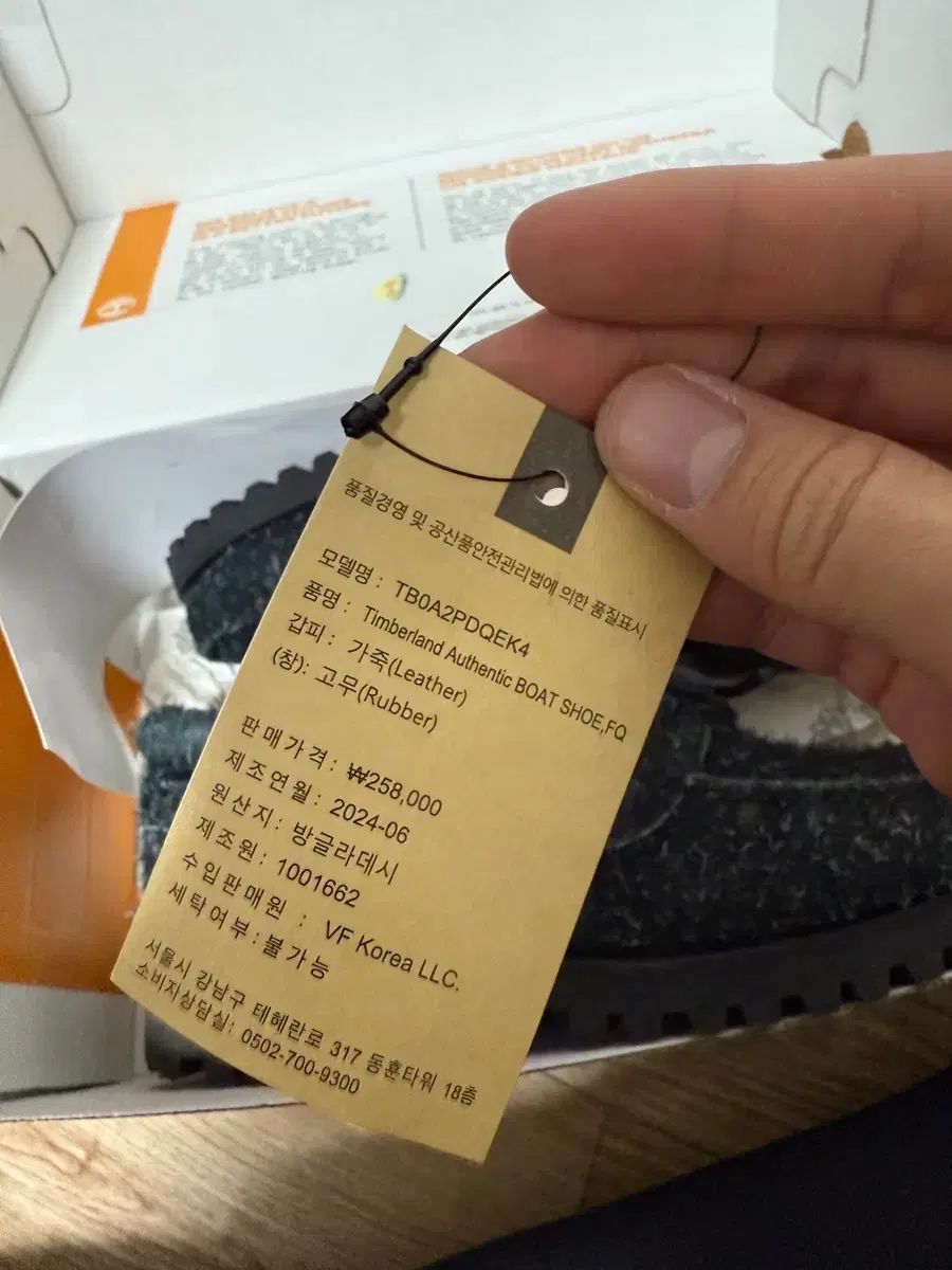 ティンバーランド