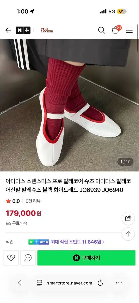 アディダス スタンスミス バレエコア シューズ 230