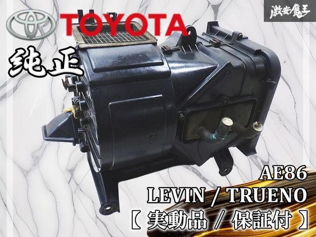 保証付|実動品 トヨタ AE 86 レビン トレノ エバポレーターエアコン ユニット 87130-12230 棚