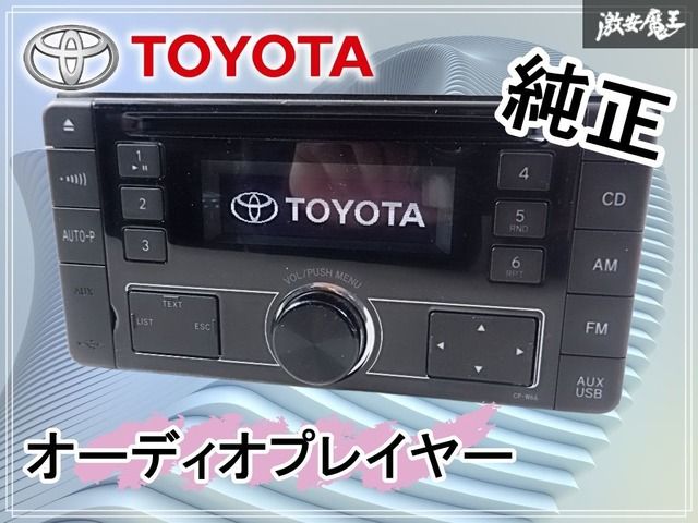 動作OK】トヨタ純正 CDデッキ オーディオプレイヤー USB AUX 2DIN