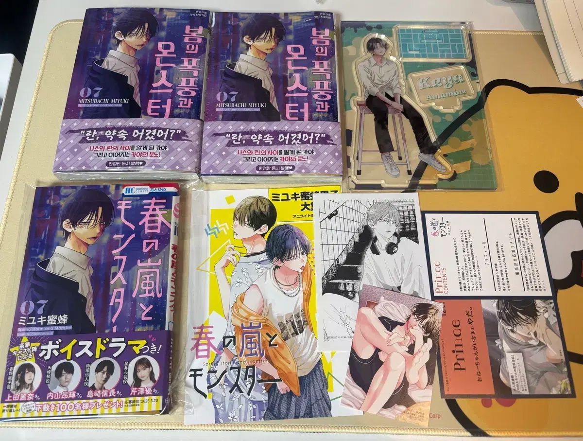 春の 嵐と MONSTER 7 巻 初回版 アクリル スタンド セット