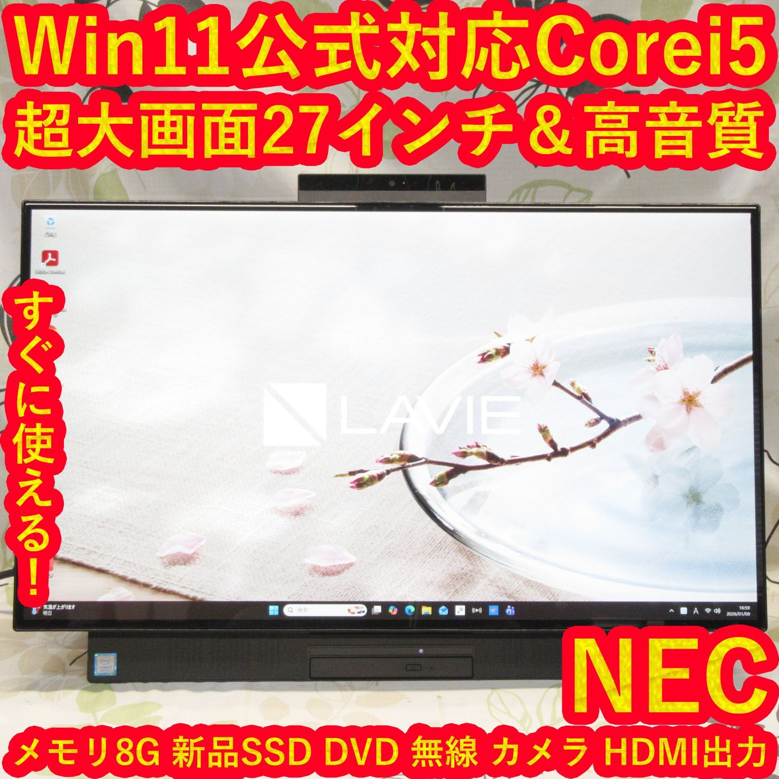 超大画面27インチWin11公式対応8世代Corei5/メ8/新品SSD/DVD - メルカリ