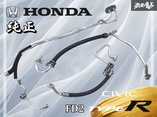 ホンダ FD 2 シビック タイプR K 20 A エアコン パイプ 配管 ホース セット 80320-SNW-J 011-M 1 棚