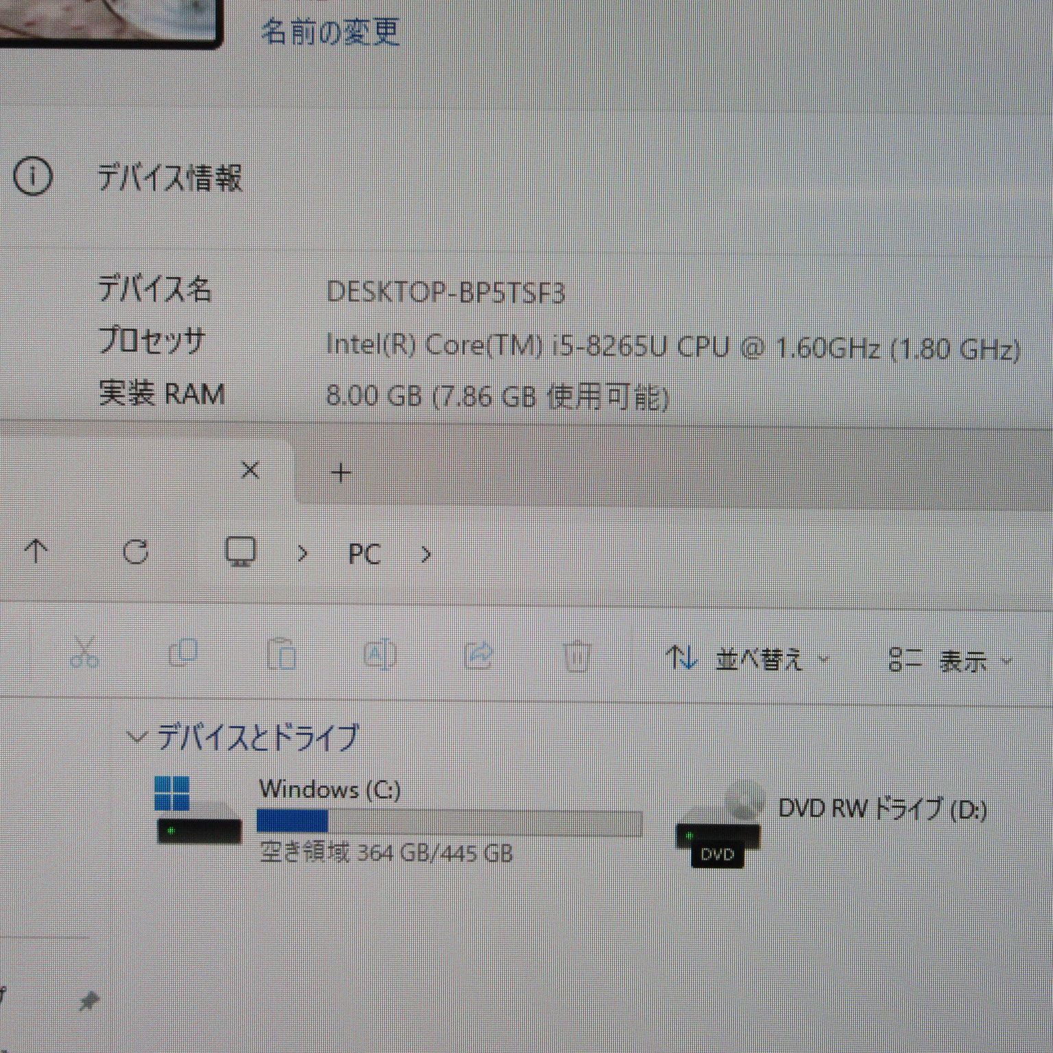 超大画面27インチWin11公式対応8世代Corei5/メ8/新品SSD/DVD - メルカリ