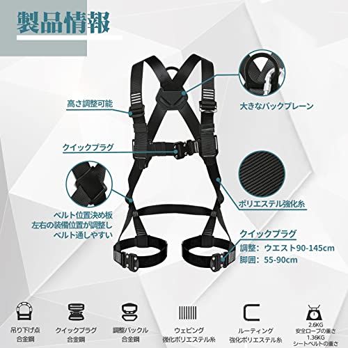 OVZEXAO フルハーネス 安全帯 ランヤード セット ハーネス安全帯 新規格 墜落制止用器具 第一種別 ショックアブソーバ 伸縮式ダブルランヤード付き ２丁掛け 身長 155 175 cm 最適 高所作業 電気工事 建設工事 落 99 c 4 fa 3 a その他 キッチン 食器