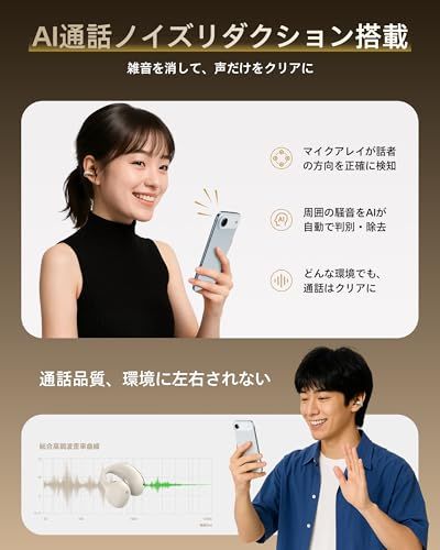 軽量 耳を塞がない