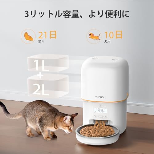 自動給餌器 猫 中小型犬用 1日6食 定時定量 3 L容量 自動えさやり器 餌の鮮度保持 2 WAY給電 飼料の詰まり防止機能 水洗い ステンレス製ボウル 手動給餌 タイマー式 設定 お手入れ簡単 ホワイト cde 9 fff
