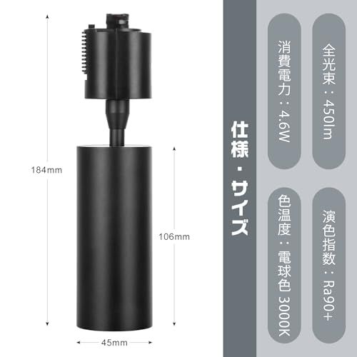 ライティングレール用スポットライト 一体型 LED内蔵式 ledスポットライト 間接照明 40 W形相当 消費電力4.6 W 450 lm 電球色 3000 K ダクトレール用照明器具 レールライト COB 高演色Ra 92 角度調節 取 845874 fd
