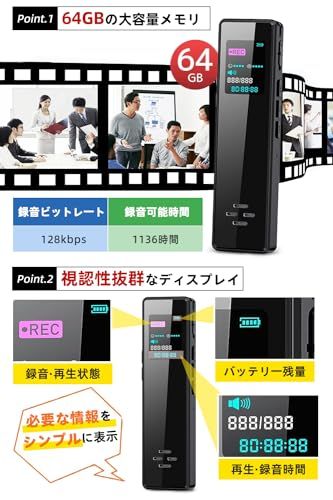 ボイスレコーダー 小型 64 GB大容量 スマートデジタルボイスレコーダー ICレコーダー 長時間録音 コンパクト 録音機 ワンボタン録音 液晶画面 ヴォイスレコーダー OTG機能 VOR録音対応 遠距離録音 360°全方位録音 スピー 9064 c 4 0
