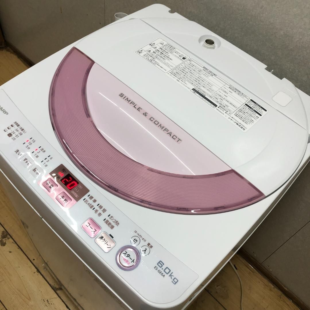 SHARP シャープ 洗濯機 6.0kg ES-GE6A 2017年製 中古 動作品 縦型 全