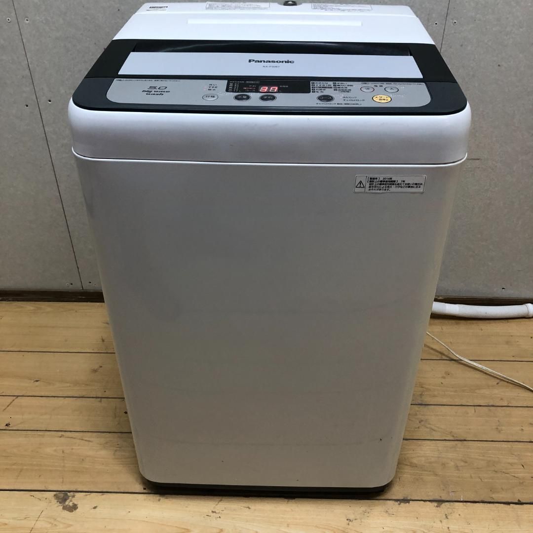 Panasonic パナソニック 洗濯機 5.0kg NA-F50B7 中古 動作品 縦型 全