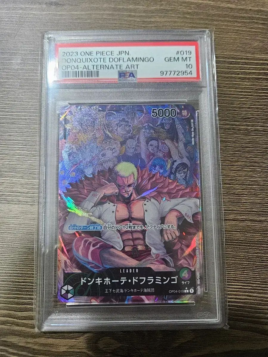 ONE PIECE ドン キホーテ ドフラミンゴ OP 04 一般版 PSA 10