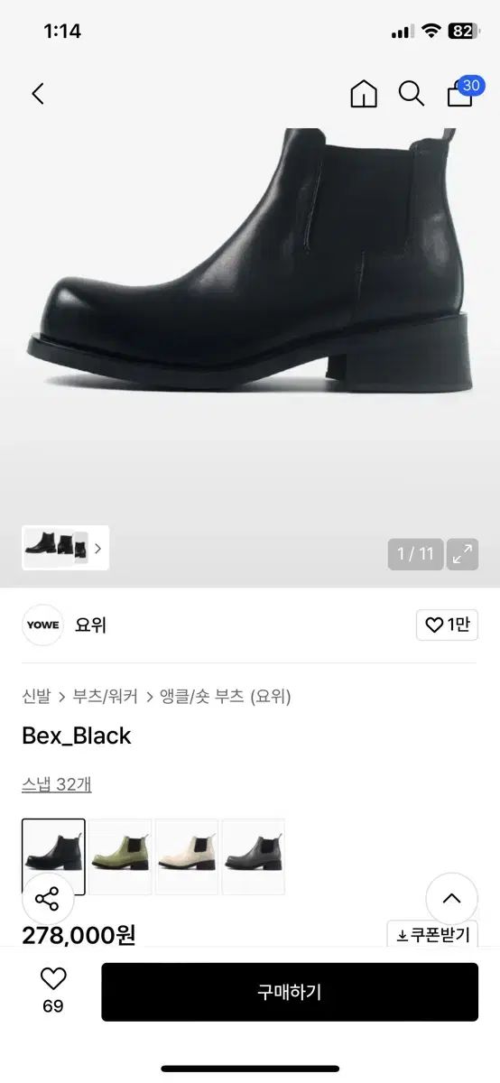 ヨウィ Bex_black 230