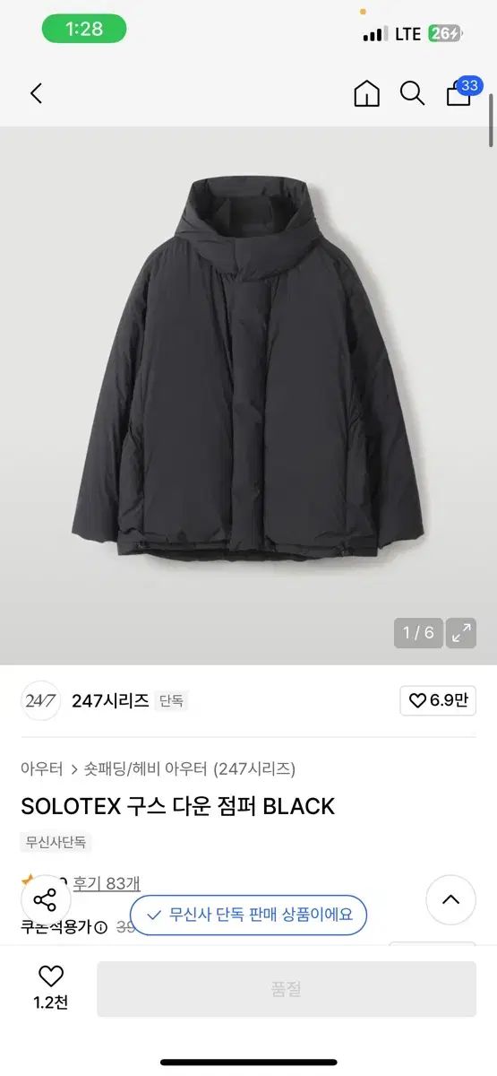 247シリーズ SOLOTEX グース ダウン アウター BLACK xl