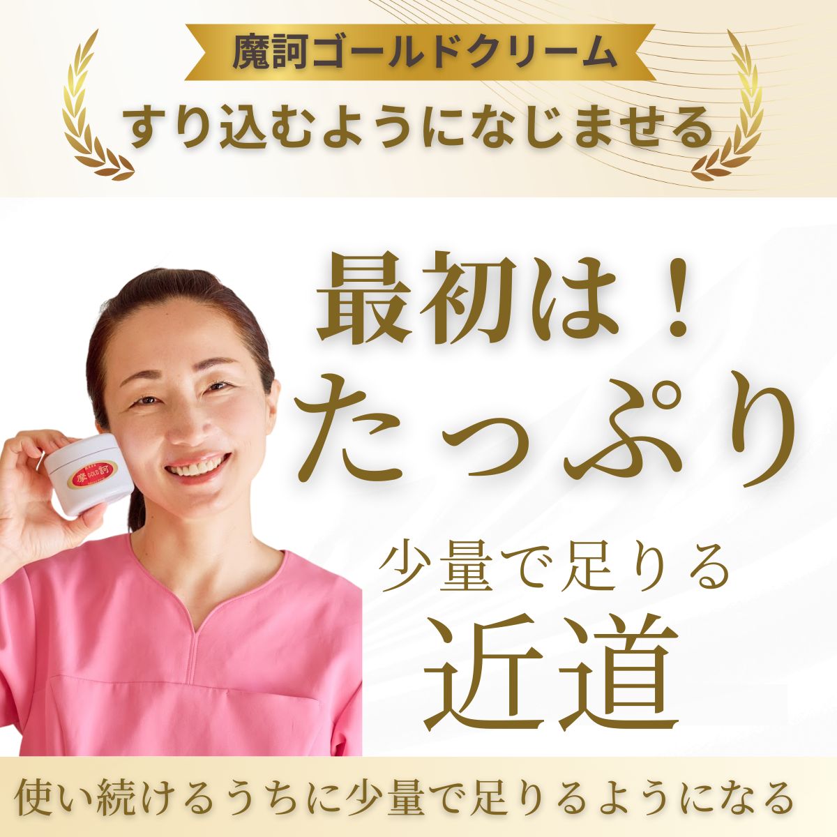 待望の再入荷！】摩訶ゴールドクリーム（医薬部外品)100g 正規販売店