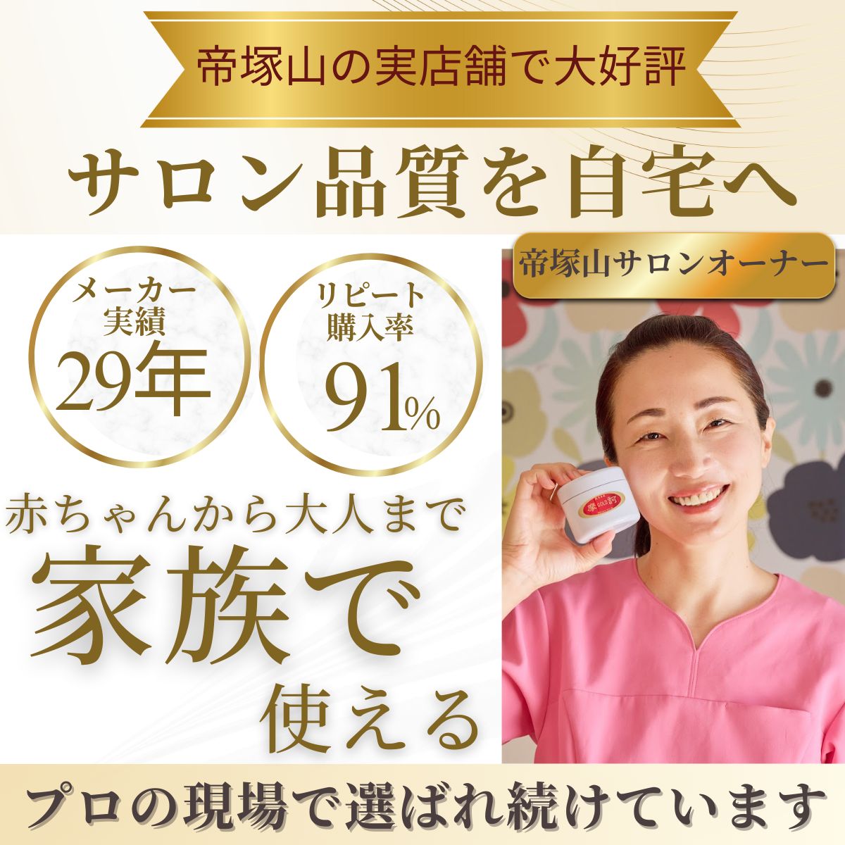 待望の再入荷！】摩訶ゴールドクリーム（医薬部外品)100g 正規販売店