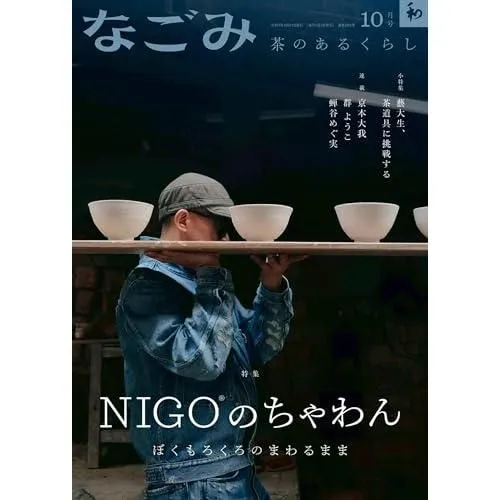 2026年最新】半泥子 茶碗の人気アイテム - メルカリ