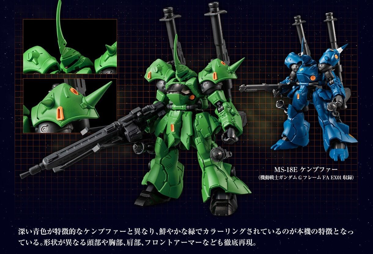 機動戦士ガンダム GフレームFA プロトタイプケンプファー - メルカリ