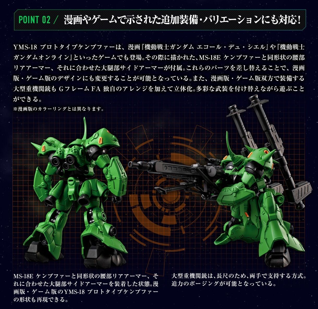 機動戦士ガンダム GフレームFA プロトタイプケンプファー - メルカリ