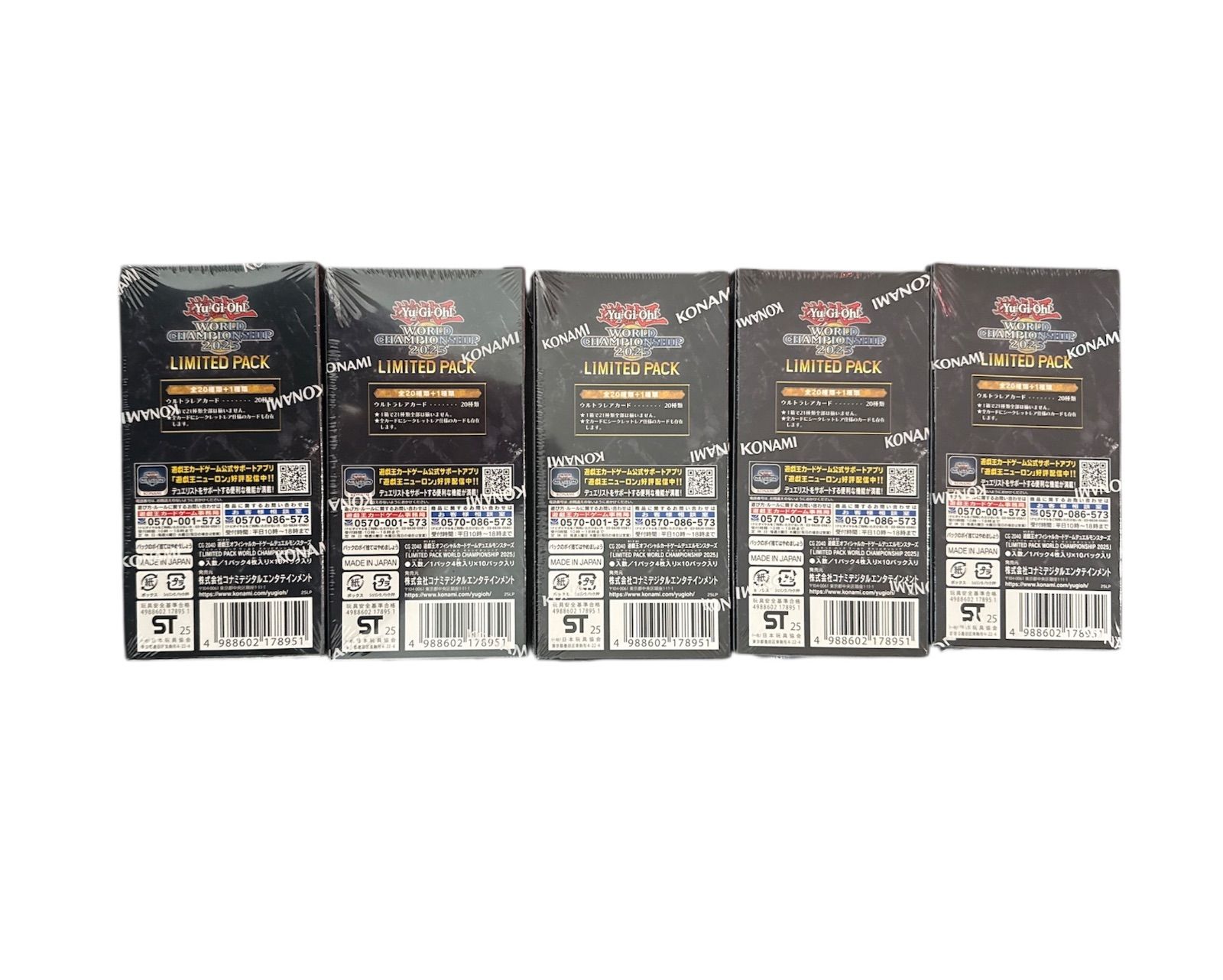 遊戯王 WORLD CHAMPIONSHIP 2025 LIMITED PACK - メルカリ