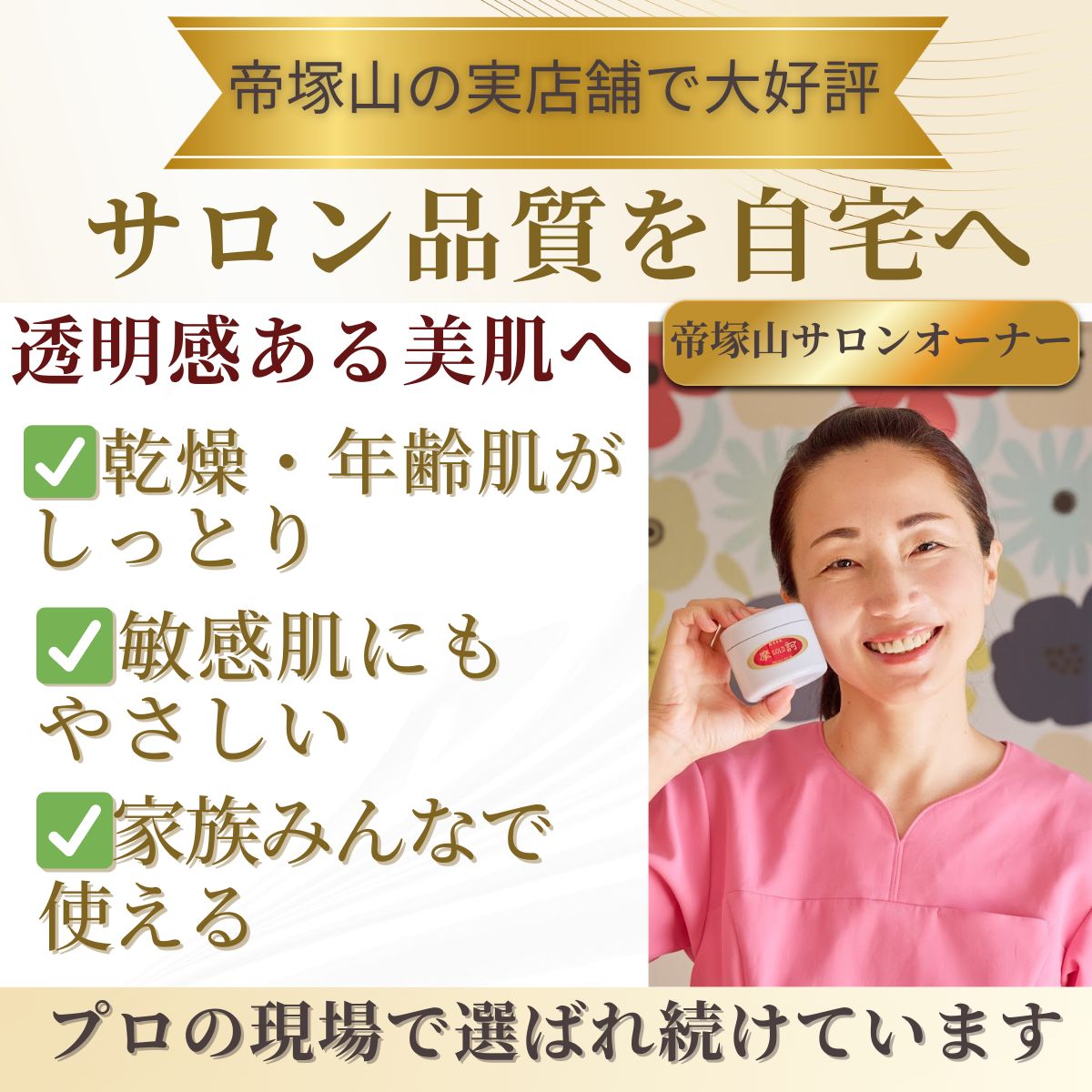 待望の再入荷！】摩訶ゴールドクリーム100g 2個セット 魔訶クリーム